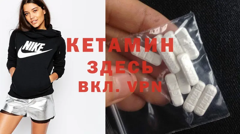 Кетамин ketamine  Галич 