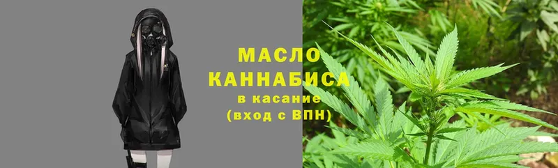 ТГК гашишное масло  Галич 